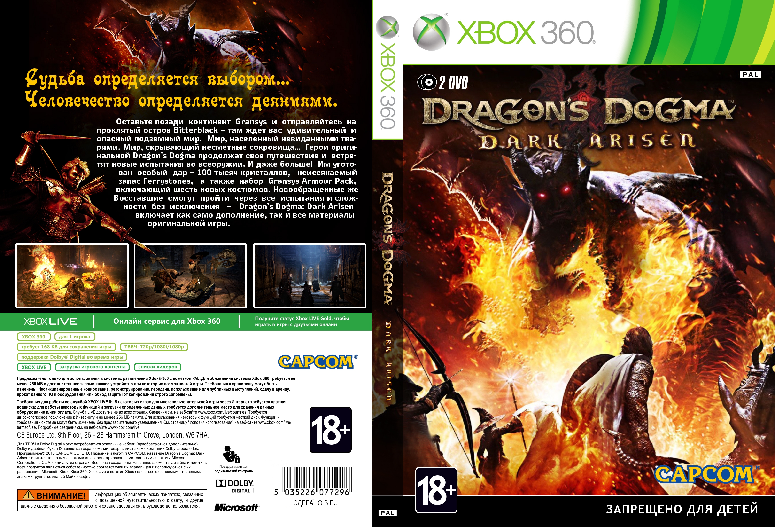 Dragon s dogma 2 кристалл возврата. Dragon's Dogma Dark Arisen обложка xbox360. Dragon's Dogma: Dark Arisen Xbox. Dragon`s Dogma (Xbox 360). Dragon's Dogma Dark Arisen Xbox 360 Disc.