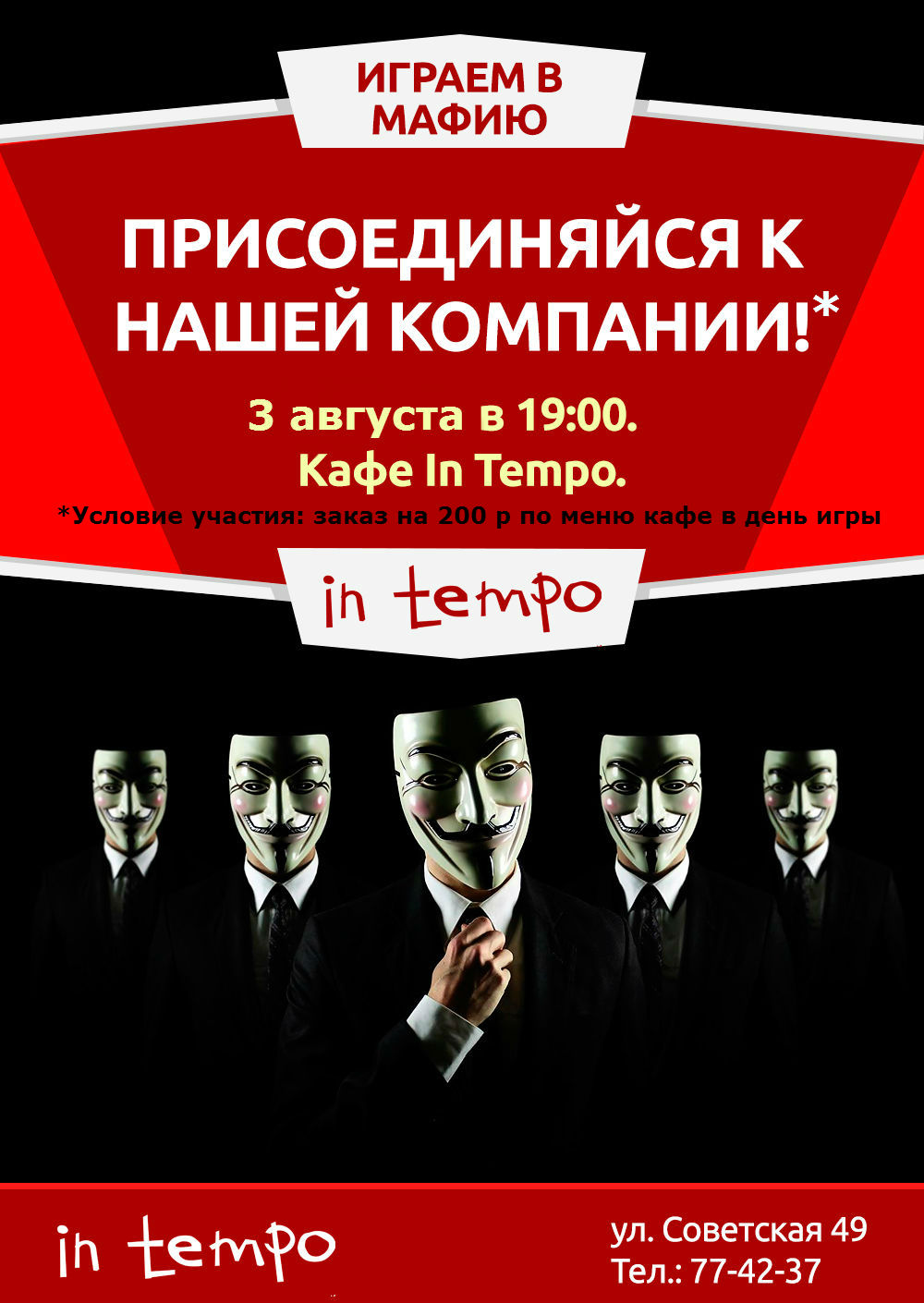 Джипег мафия