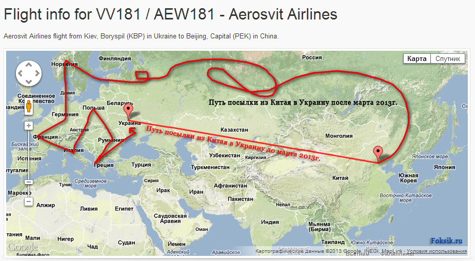 Карта с китая до россии