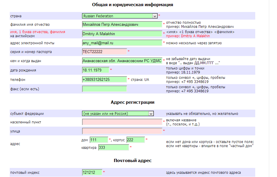 Адрес регистрации страна