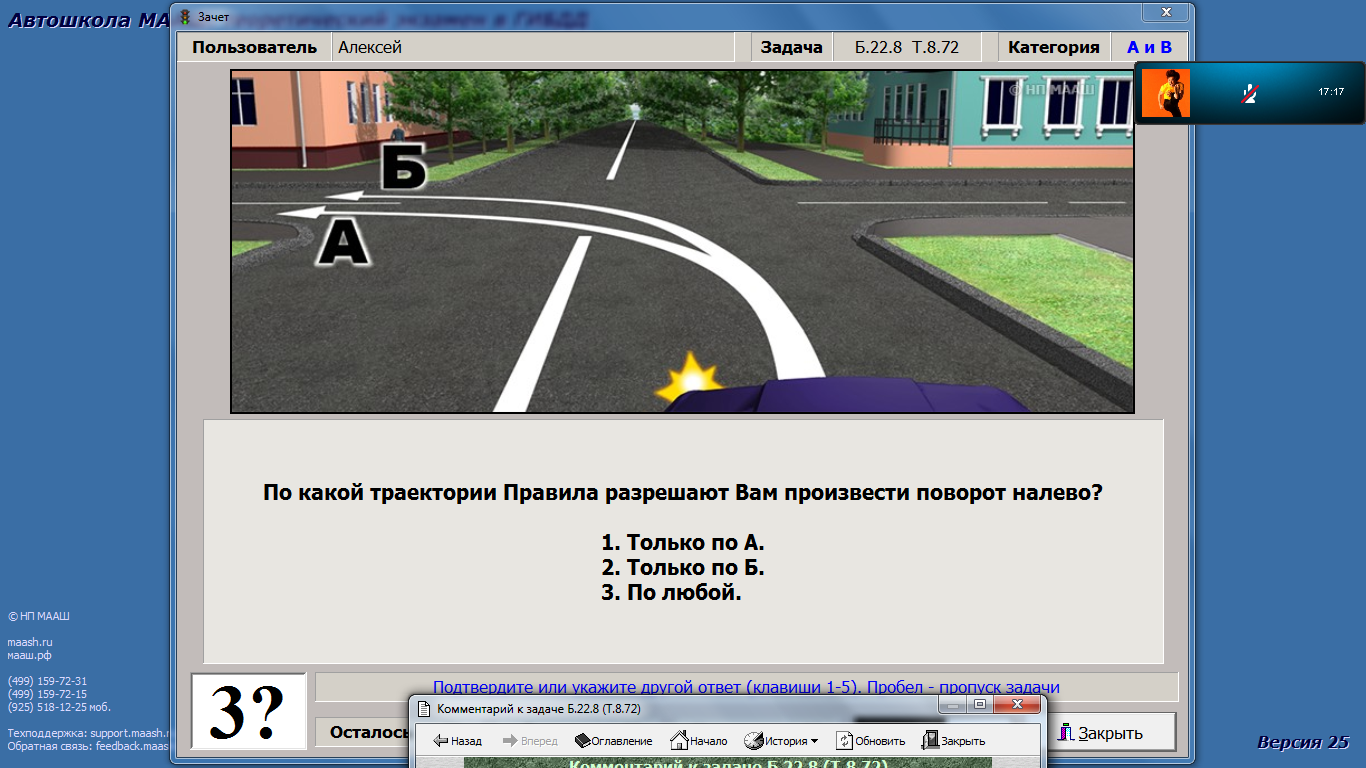 По какой из траекторий вам разрешено выполнить поворот налево