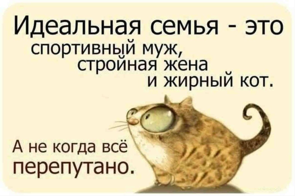 Прикольные картинки семьи с надписями, дню